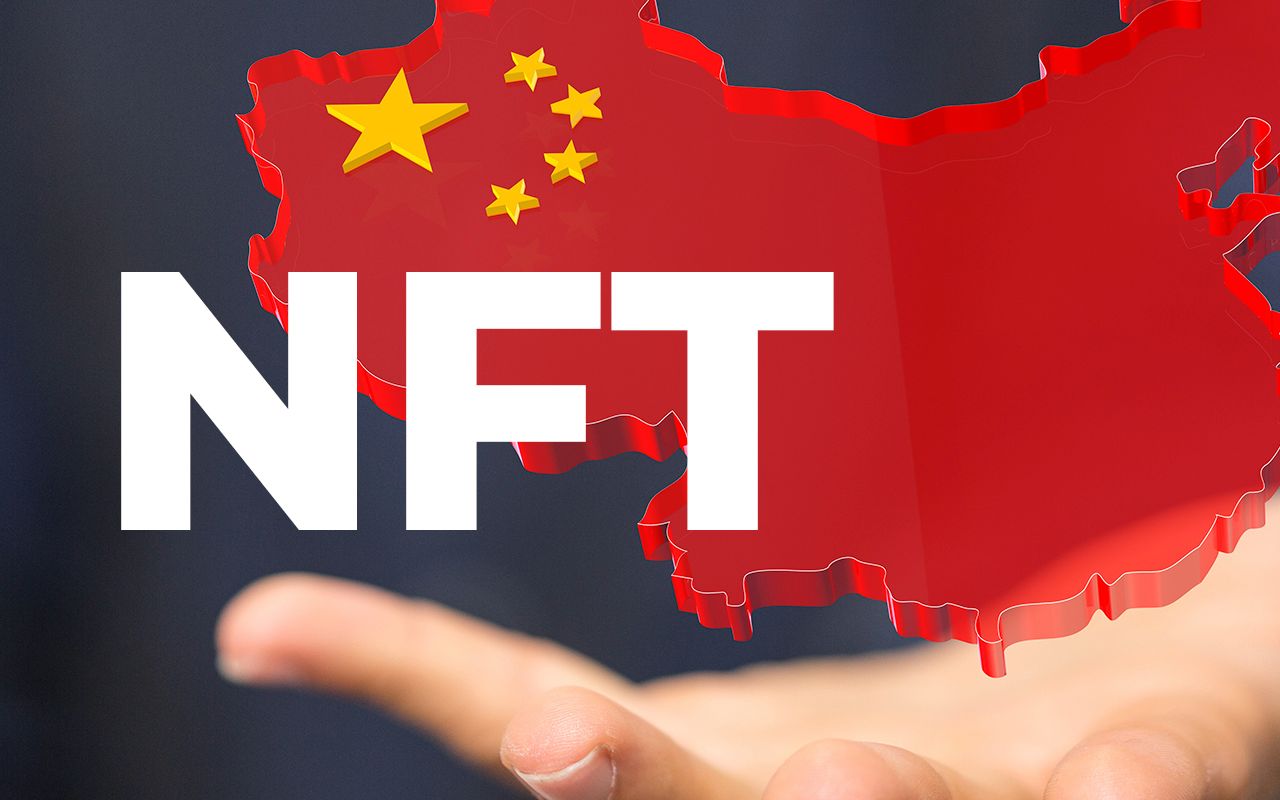 NFT,توکن غیرمثلی,چین