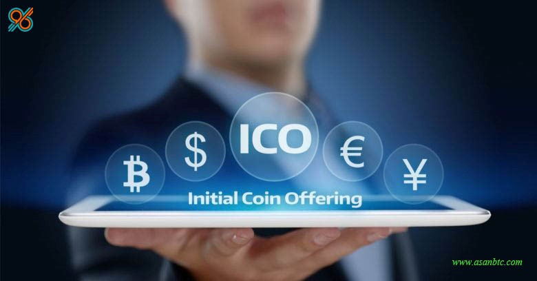 آشنایی با مفهوم ICO یا عرضه اولیه سکه